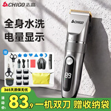 志高（CHIGO）【双刀】理发电推子电动理发器电推剪家用成人儿童婴儿剃头理发器剃头刀男士自理发神器858B(高配)