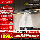 方太顶吸欧式油烟机EH36H/EH36T抽吸脱排油烟机家用大风量厨房油烟机20风量一键瞬吸 挥手智控一级节能 【单烟机EH36T】挥手智控+22巡航风量