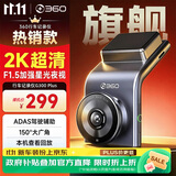 360行车记录仪G300plus2K超高清夜视 150°大广角全景 本机查看回放