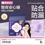 全棉时代奈丝公主安心裤纯棉安睡裤裤型卫生巾XL码2条 旅行装