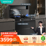 华帝集成灶消*毒柜款二星级储物柜油烟机燃气灶18风量5.0kW爆炒烟灶套装 i30G30天然气