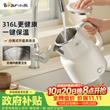 小熊（Bear）烧水壶保温电热水壶316L不锈钢自动断电无缝内胆1.5L家用母婴恒温热水壶 ZDH-F15E7