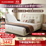 顾家家居（KUKA）奶油风头层皮曲奇婚床套装高端大气2026新款8680米1.8*2床+撑腰垫