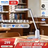 飞利浦（PHILIPS）【东哥同款】轩坦白全光谱护眼台灯防近视