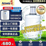 安利净水器滤芯/益之源净水器滤芯/紫外线活性炭滤芯匣原装自带滤芯 京东快递【免费包安装】质保一年