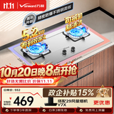 万和【蓝莲花B9B50】5.2kW天然气不锈钢猛火64%热效率嵌入式家用煤气双炉具台燃气灶