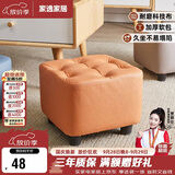 家逸小凳子家用沙发凳板凳客厅茶几凳矮凳换鞋凳办公室脚踏凳坐墩