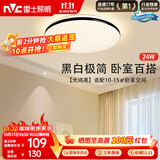 雷士（NVC）吸顶灯具客厅大灯卧室灯饰护眼2026新款高端大气led光鸿