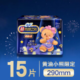 苏菲超熟睡柔棉感夜用卫生巾29cm15片量多防漏干爽姨妈巾自营官方旗舰