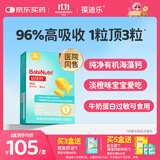 葆迪乐海藻钙宝宝儿童钙青少年0-1-3岁及以上婴幼钙铁锌6-12月液体钙
