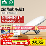 雷士（NVC）led大功率灯泡飞碟节能E27螺口球泡灯家用单灯大瓦数20W白光6500K