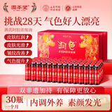 固本堂黄芪阿胶党参口服液女生补气养血调理不足补铁气血营养补品