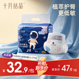 十月结晶全护新生冒险家纸尿裤透气超吸尿不湿XL20片