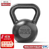 PROIRON普力艾 铸铁壶铃男士提壶哑铃壶健身壶铃深蹲练臀器械壶铃球 16KG