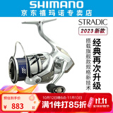 SHIMANO禧玛诺斯塔迪克STRADIC 小斯泰拉24新款万福德VANFORD纺车轮 【STRADIC】C2500S速比5.1
