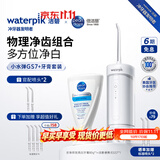 洁碧【牙膏套装】智能伸缩便携冲牙器GS7+倍洁丽蓝V牙膏 电动洗牙器水牙线洁牙器家用立式