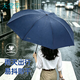 天堂伞 防风雨伞三折 雨伞三折叠便携易甩干商务雨伞男女 藏青