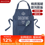 美厨（MAXCOOK）围裙 加厚棉帆布厨房围裙 防污防油家居围裙 MCPJ874