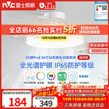 雷士（NVC）枕边风风扇灯一体吊扇灯餐厅卧室全光谱1级能效IP65三防包安装