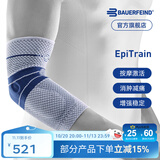 保而防（BAUERFEIND） 护肘EpiTrain高尔夫网球羽毛球运动护具新款德国原装进口 银钛灰 1