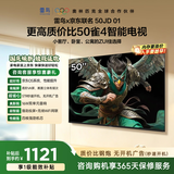 TCL雷鸟电视 50雀4 京东联名款 京东OS开机无广告电视  JD 01系列50英寸 一级能效电视 50F195C