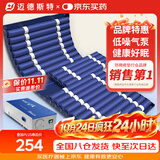 迈德斯特防褥疮气垫床医用卧床老人充气床垫瘫痪病人防褥疮垫带便孔 S02