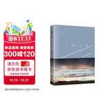 人间失格 最新修订精装典藏本 遗作 Goodbye 夏目漱石 春上春树 川端康成 三岛由纪夫 小说