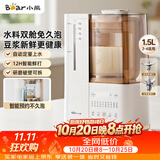 小熊（Bear）可拆洗轻音破壁机家用榨汁豆浆机1.5L全自动水箱水豆分离降噪早安破壁机D12N5