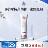 Elta MD安妍科美光盾防晒霜SPF50 85g敏肌户外高倍防晒生日礼物