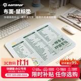 镭拓（Rantopad）H1+ 加厚锁边办公快捷键鼠标垫细腻布面防滑耐磨家用办公鼠标垫小号 一椰暴富