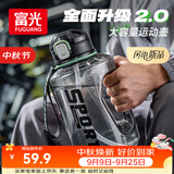 富光吨杯桶大容量塑料杯水杯Tritan运动户外水壶杯子2500ML黑色