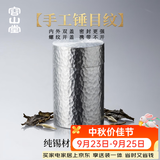 容山堂内外双盖锡罐纯锡茶叶罐普洱茶储存罐密封罐便携空盒谢师礼送人 螺纹盖纯锡罐-迷你款 20克