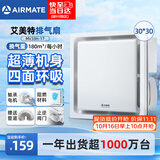 艾美特（AIRMATE）集成吊顶排气扇 厨房排风扇卫生间浴室超薄换气扇抽风机MV33H-17