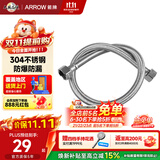 箭牌（ARROW）厨卫配件马桶浴室柜面盆龙头浴缸配件60CM不锈钢编织软管AE5906-1