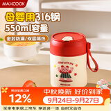 美厨（MAXCOOK）汤杯汤罐早餐牛奶杯 便携316不锈钢保温水杯饭盒 配勺吸管MCB6810