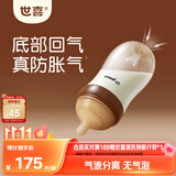 世喜新生儿奶瓶婴儿3-6个月防胀气防呛奶玻璃240ml