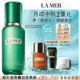 海蓝之谜（LA MER）油皮精萃水150ml精粹水控油护肤品化妆品礼盒中秋礼品生日礼物女
