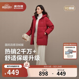 波司登服饰五折羽绒服女士中长款休闲时尚加厚90绒连帽百搭外套