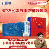 伊利安慕希希腊风味原味酸205g*16盒/箱 中秋礼盒装