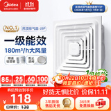 美的（Midea）排气扇卫生间排风扇集成吊顶换气扇一级能效30*30排气扇J9P