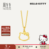 周生生黄金吊坠Hello Kitty三丽鸥家族足金小猫头挂坠不含项链82290P