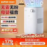 苏泊尔（SUPOR）无雾加湿器4.5L卧室家用桌面大容量母婴幼儿除菌空气净化加湿EHTN-06AP团购礼品
