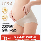 十月结晶孕妇内裤女士低腰冰丝无痕全孕期适穿孕产妇托腹内裤4条装 XL码