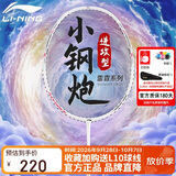李宁（LI-NING）羽毛球拍雷霆小钢炮超轻白色全碳素进攻型球拍6U已拉线AYPT311-6