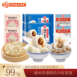 海欣福州特色小吃组合6包2200g肉燕鱼饺鱼丸火锅食材源头直发