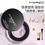 M.A.C魅可无瑕散粉01粉粉嫩定妆持久自然服帖化妆品生日礼物送女友