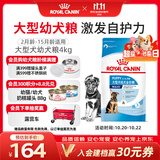 皇家狗粮幼犬狗粮幼犬奶糕宠物大型犬MAJ30全价犬粮2-15月4KG