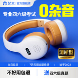 艾本（AIBEN）英语四六级听力耳机大学生四级六级考试专用可调频FM收音机头戴式专四专八大英赛考试听力耳机 电池款FM调频非蓝牙【双天线】卡其色 品牌标配（耳机）