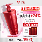 沙宣大红瓶光感莹润洗发水750g男女士洗头膏柔顺护发柔亮光感洗发露