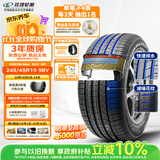玲珑轮胎汽车轮胎245/45R19 98V 绿行GREEN-MAX 4x4 HP 原配奔腾T55/B70S